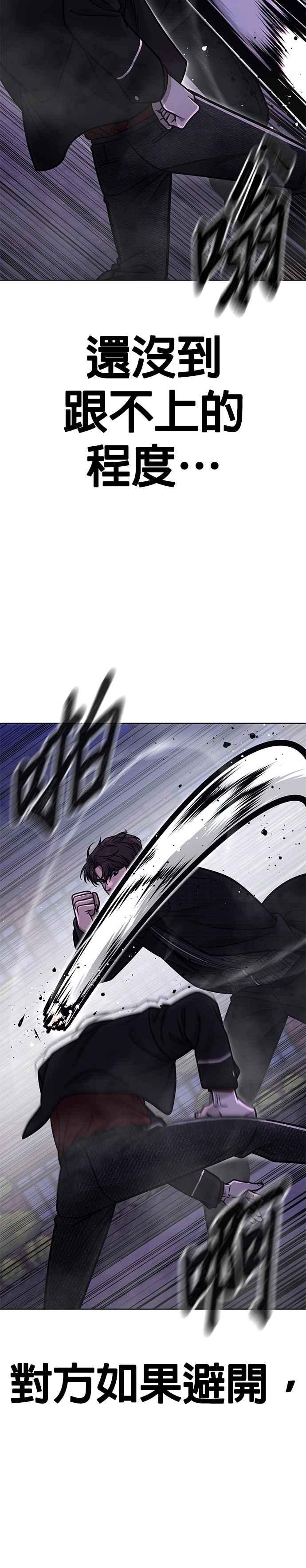 第153话看来不太顺利啊？-任务至上主义-泰俊漫画工作室（第17张）