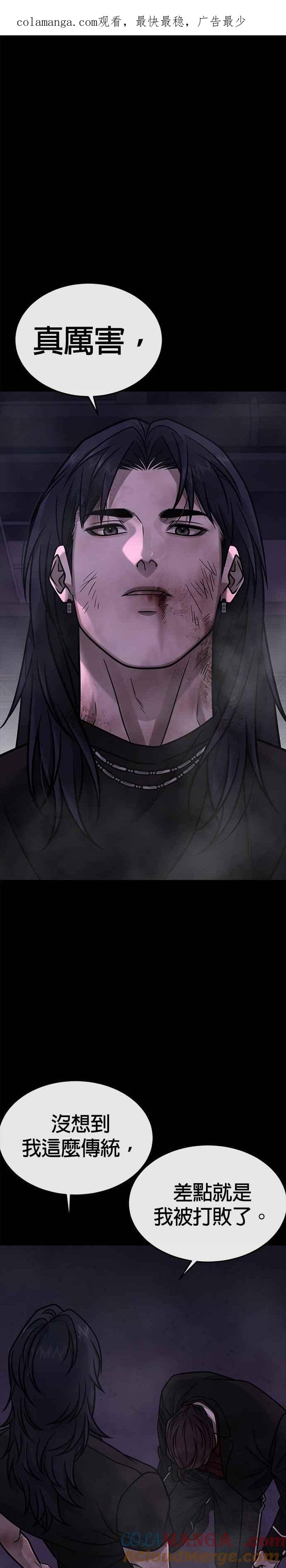 第153话看来不太顺利啊？-任务至上主义-泰俊漫画工作室（第1张）
