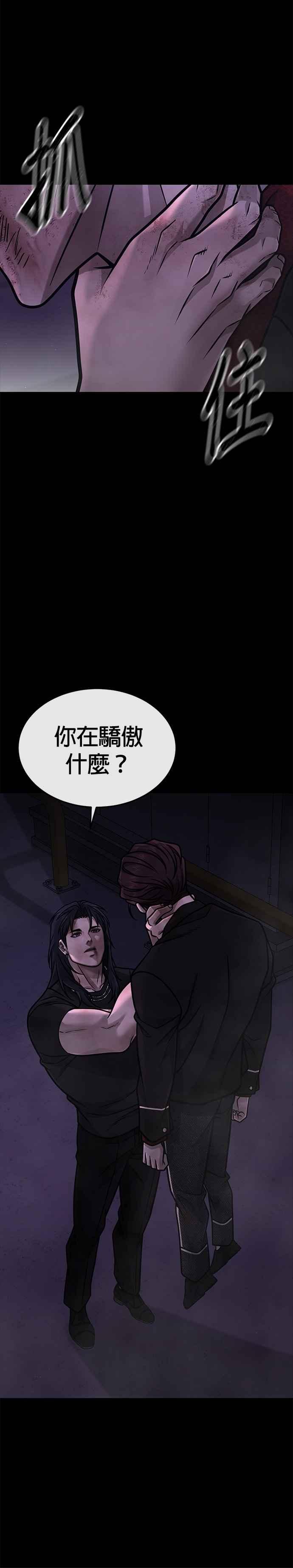 第153话看来不太顺利啊？-任务至上主义-泰俊漫画工作室（第6张）