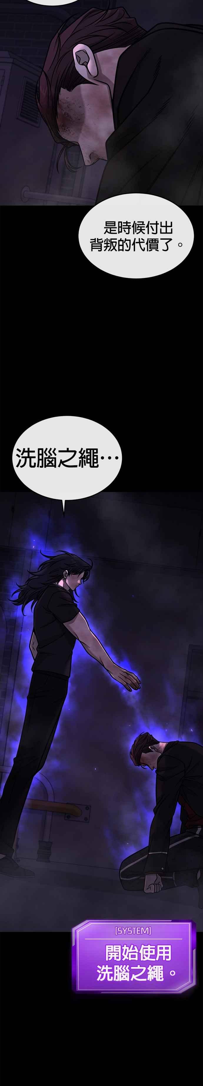第153话看来不太顺利啊？-任务至上主义-泰俊漫画工作室（第3张）