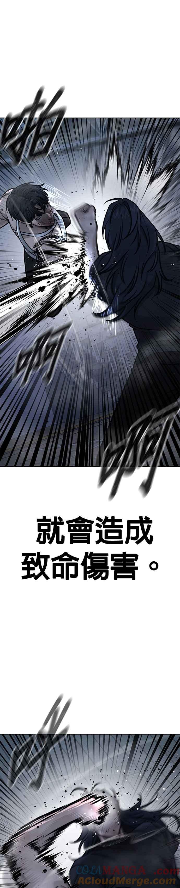 第158话你已经没有希望-任务至上主义-泰俊漫画工作室（第7张）