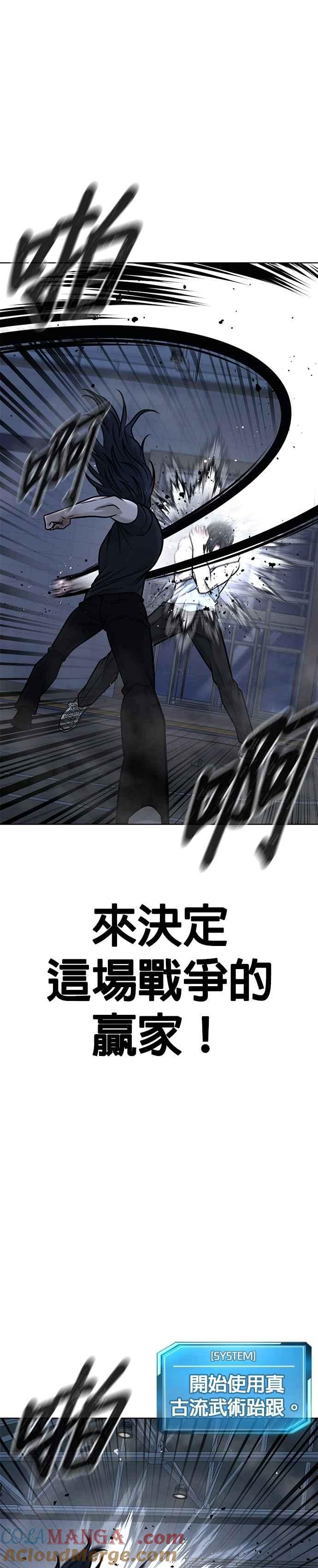 第158话你已经没有希望-任务至上主义-泰俊漫画工作室（第10张）