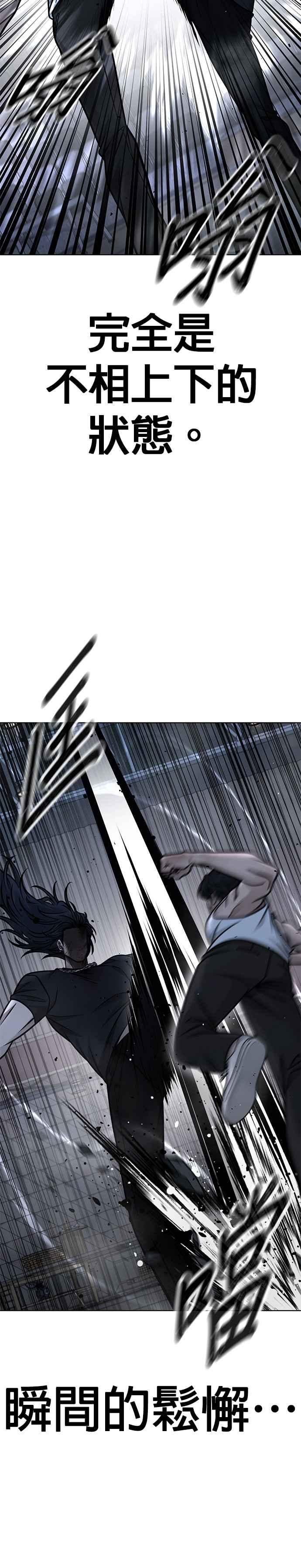 第158话你已经没有希望-任务至上主义-泰俊漫画工作室（第6张）