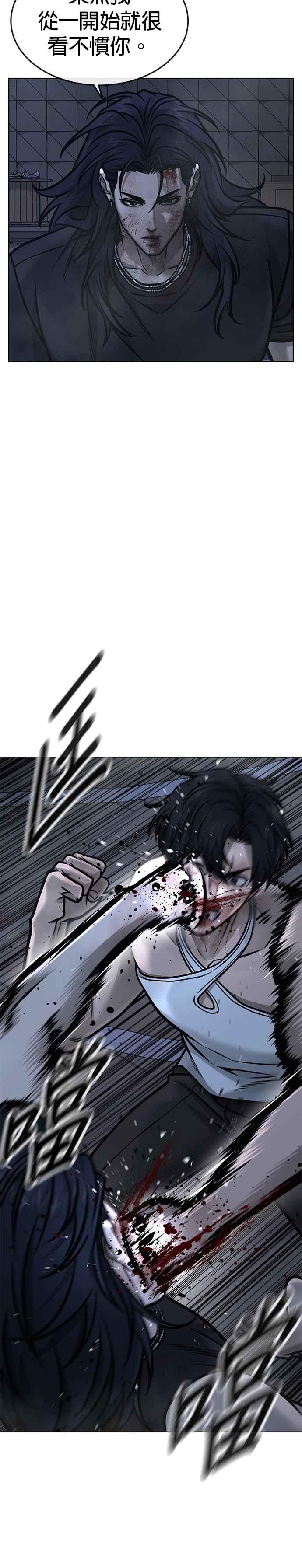 第158话你已经没有希望-任务至上主义-泰俊漫画工作室（第3张）