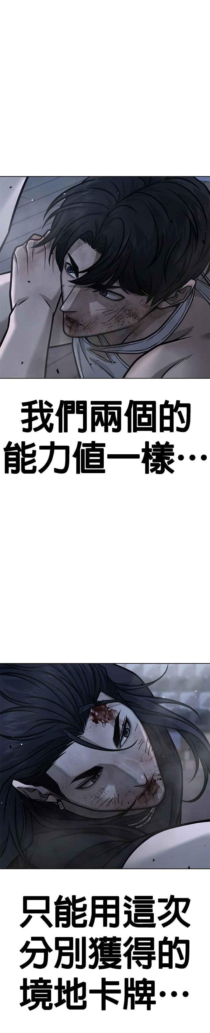 第158话你已经没有希望-任务至上主义-泰俊漫画工作室（第9张）