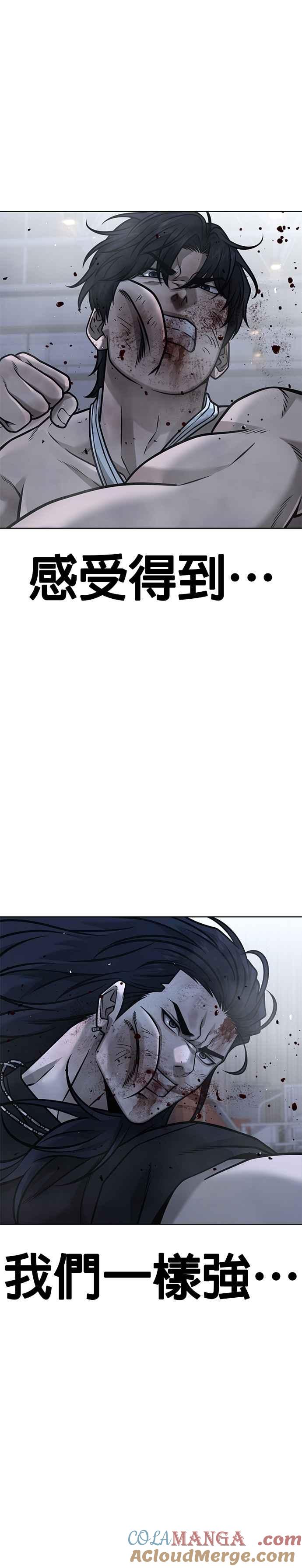 第158话你已经没有希望-任务至上主义-泰俊漫画工作室（第4张）