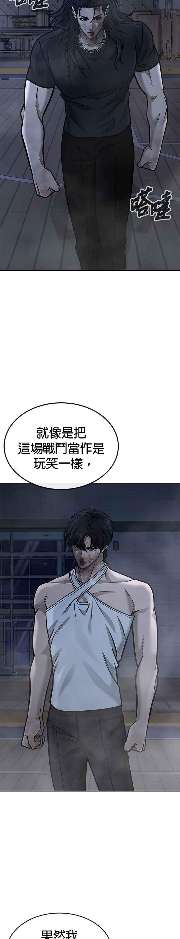 第158话你已经没有希望-任务至上主义-泰俊漫画工作室（第2张）