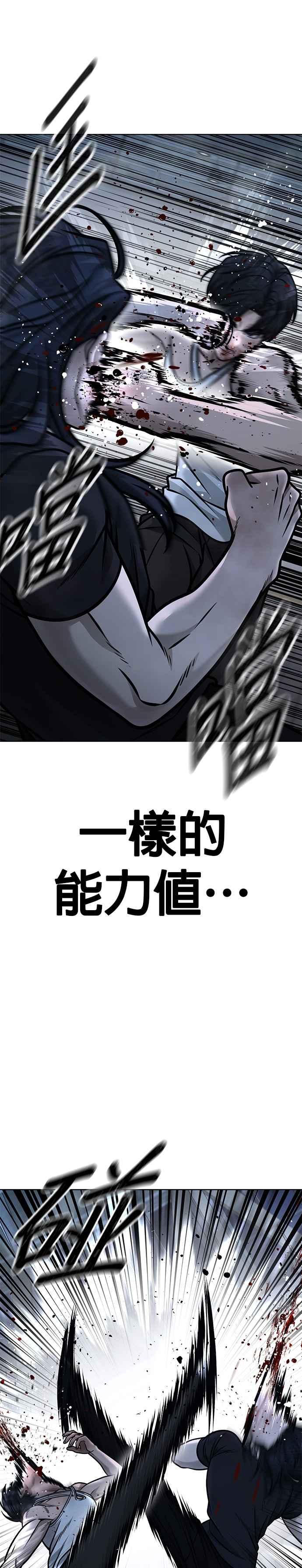 第158话你已经没有希望-任务至上主义-泰俊漫画工作室（第5张）