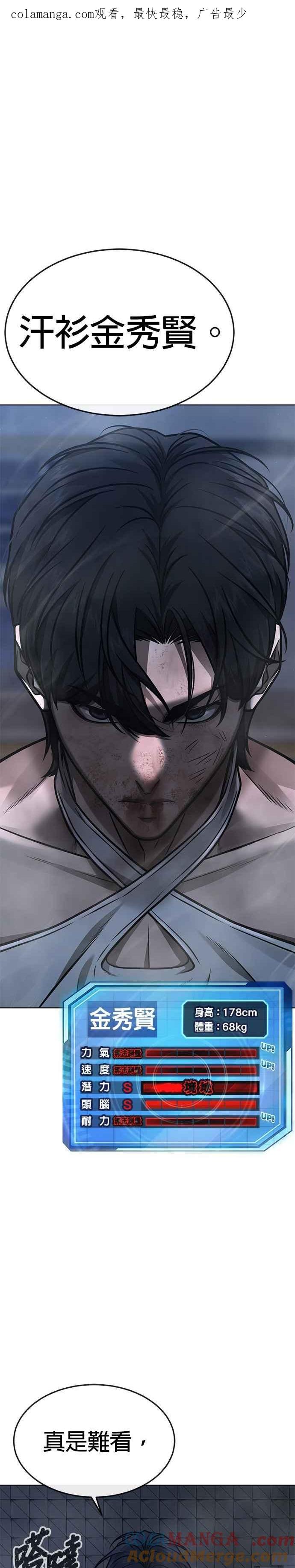 第158话你已经没有希望-任务至上主义-泰俊漫画工作室（第1张）