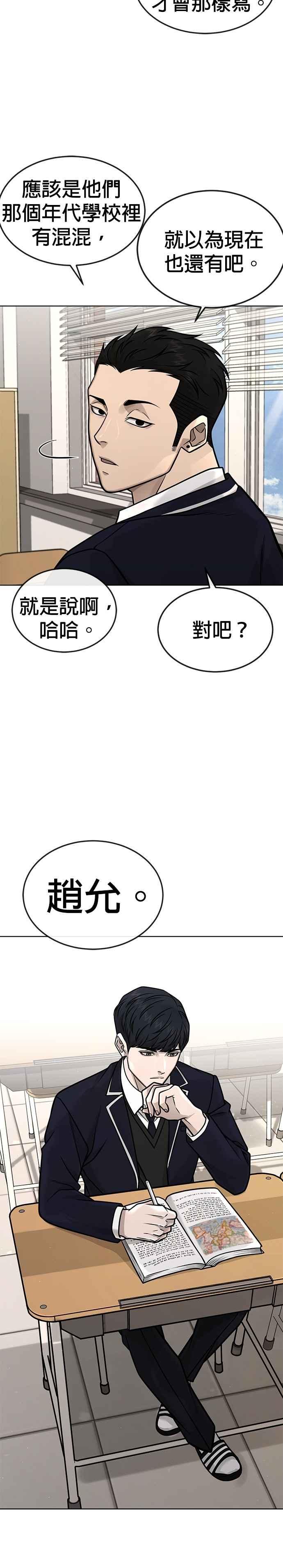 第160话赵允[01]-任务至上主义-泰俊漫画工作室（第2张）