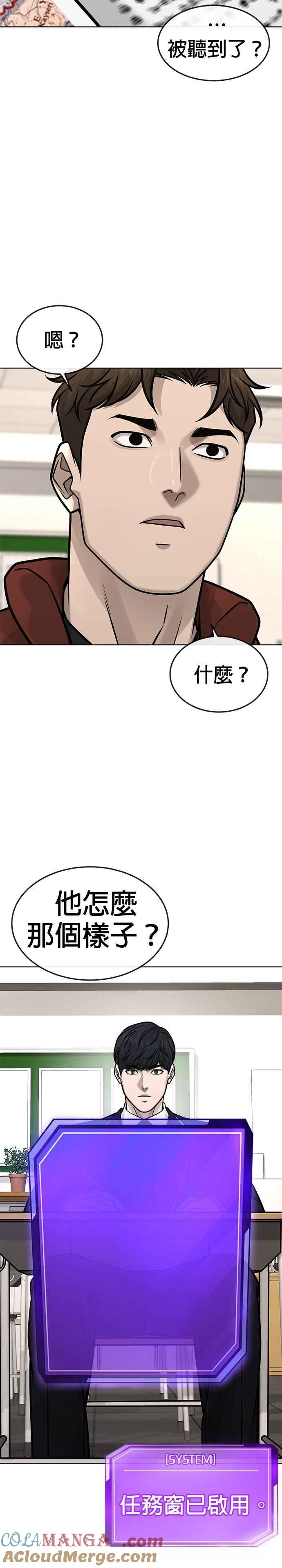 第160话赵允[01]-任务至上主义-泰俊漫画工作室（第5张）