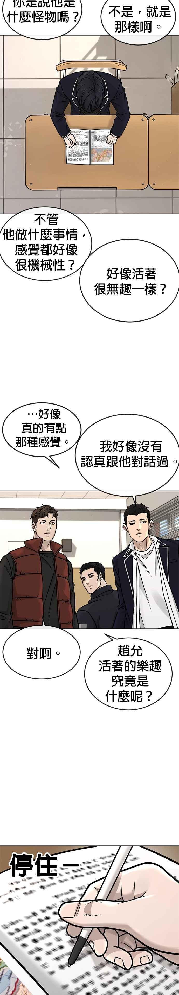 第160话赵允[01]-任务至上主义-泰俊漫画工作室（第4张）
