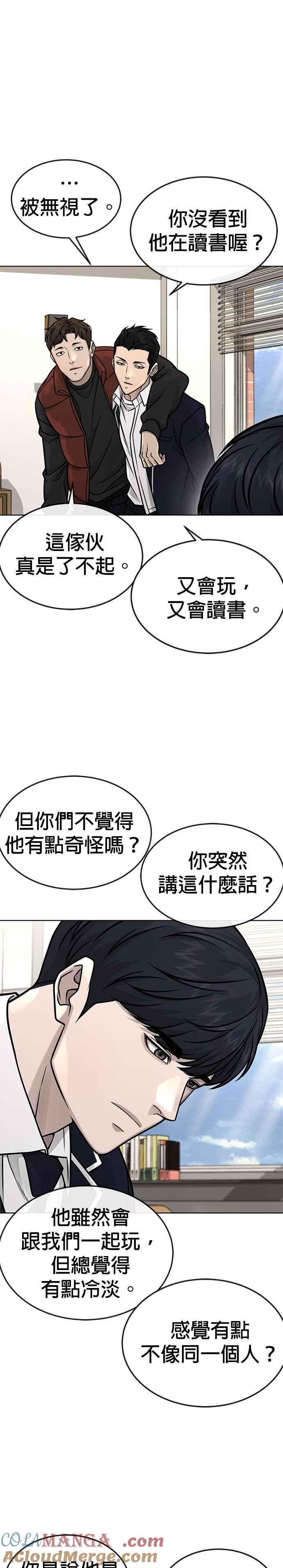 第160话赵允[01]-任务至上主义-泰俊漫画工作室（第3张）