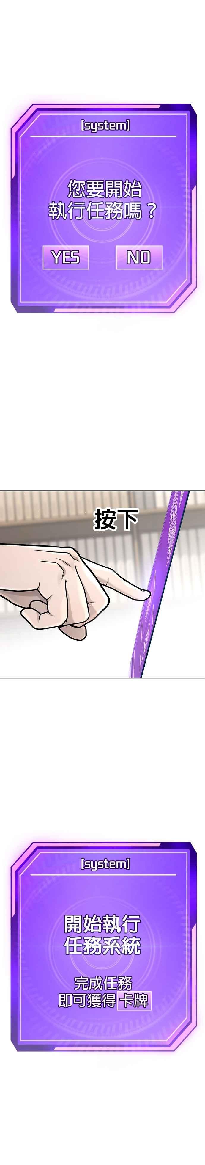 第160话赵允[01]-任务至上主义-泰俊漫画工作室（第12张）