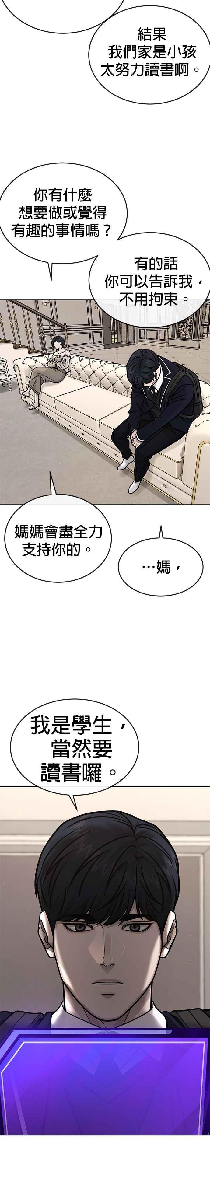 第160话赵允[01]-任务至上主义-泰俊漫画工作室（第10张）