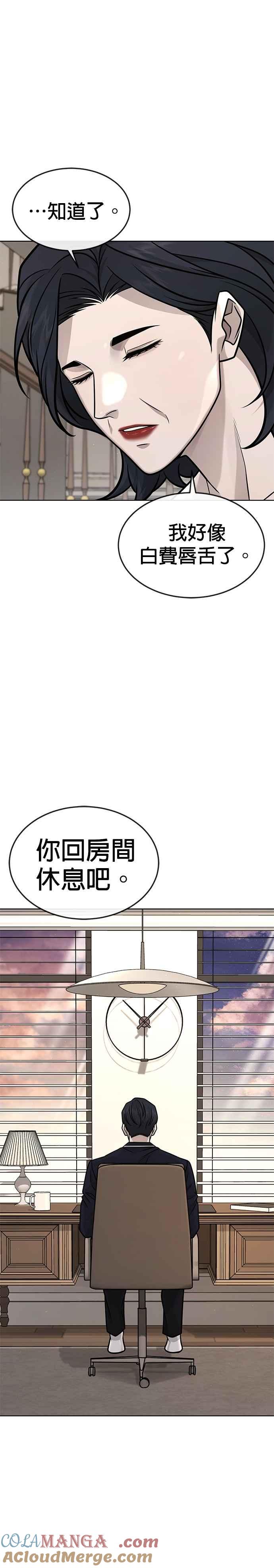 第160话赵允[01]-任务至上主义-泰俊漫画工作室（第11张）