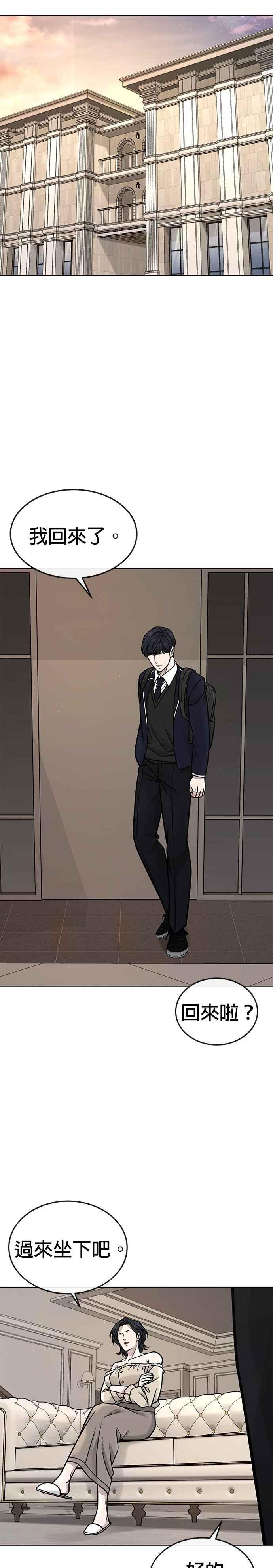 第160话赵允[01]-任务至上主义-泰俊漫画工作室（第8张）