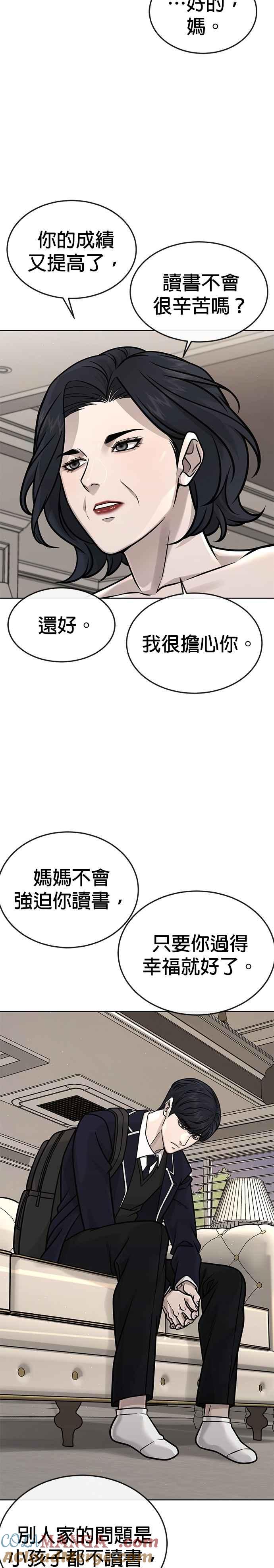 第160话赵允[01]-任务至上主义-泰俊漫画工作室（第9张）