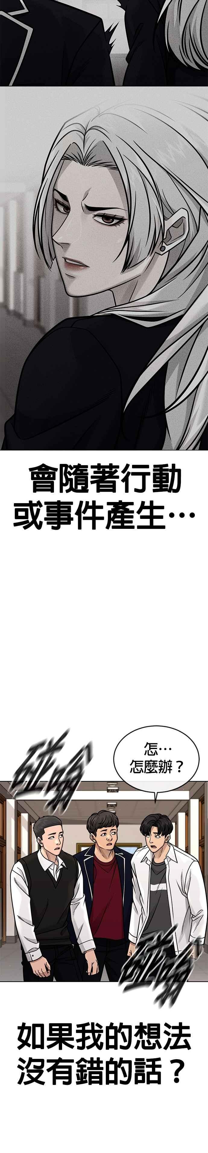 第161话赵允[02]-任务至上主义-泰俊漫画工作室（第6张）