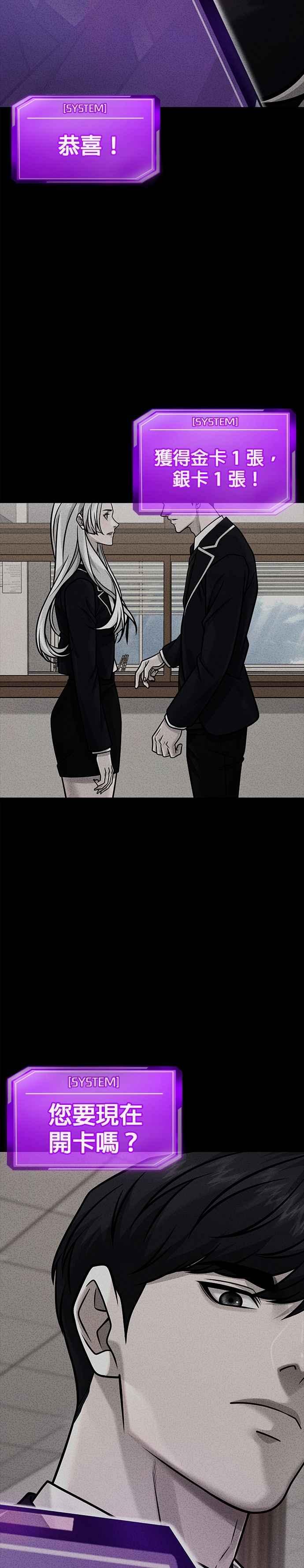 第161话赵允[02]-任务至上主义-泰俊漫画工作室（第14张）