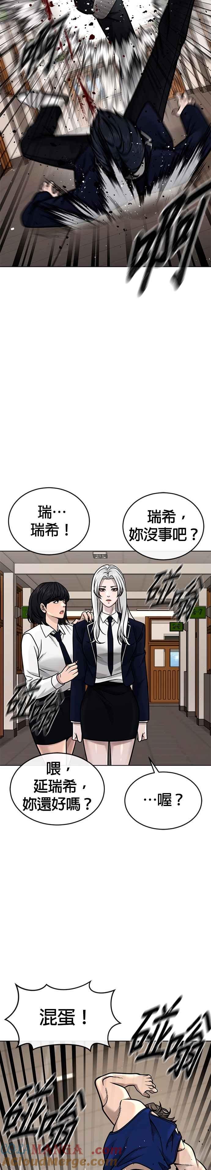 第161话赵允[02]-任务至上主义-泰俊漫画工作室（第4张）
