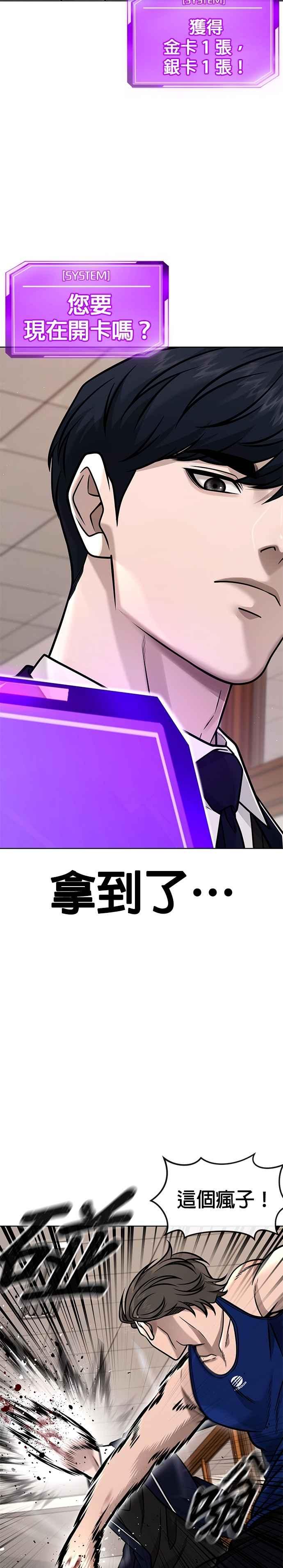第161话赵允[02]-任务至上主义-泰俊漫画工作室（第2张）
