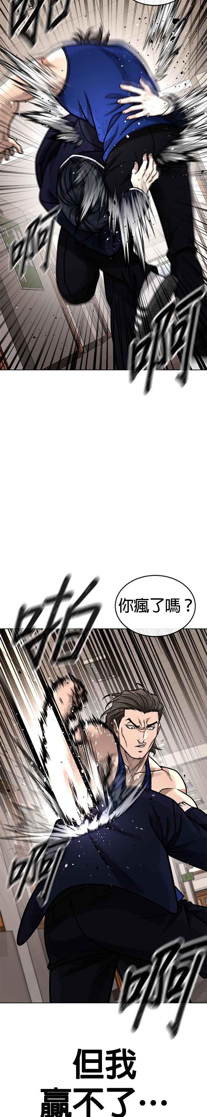 第161话赵允[02]-任务至上主义-泰俊漫画工作室（第8张）