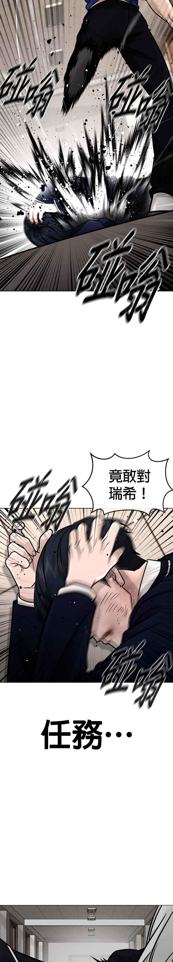 第161话赵允[02]-任务至上主义-泰俊漫画工作室（第5张）