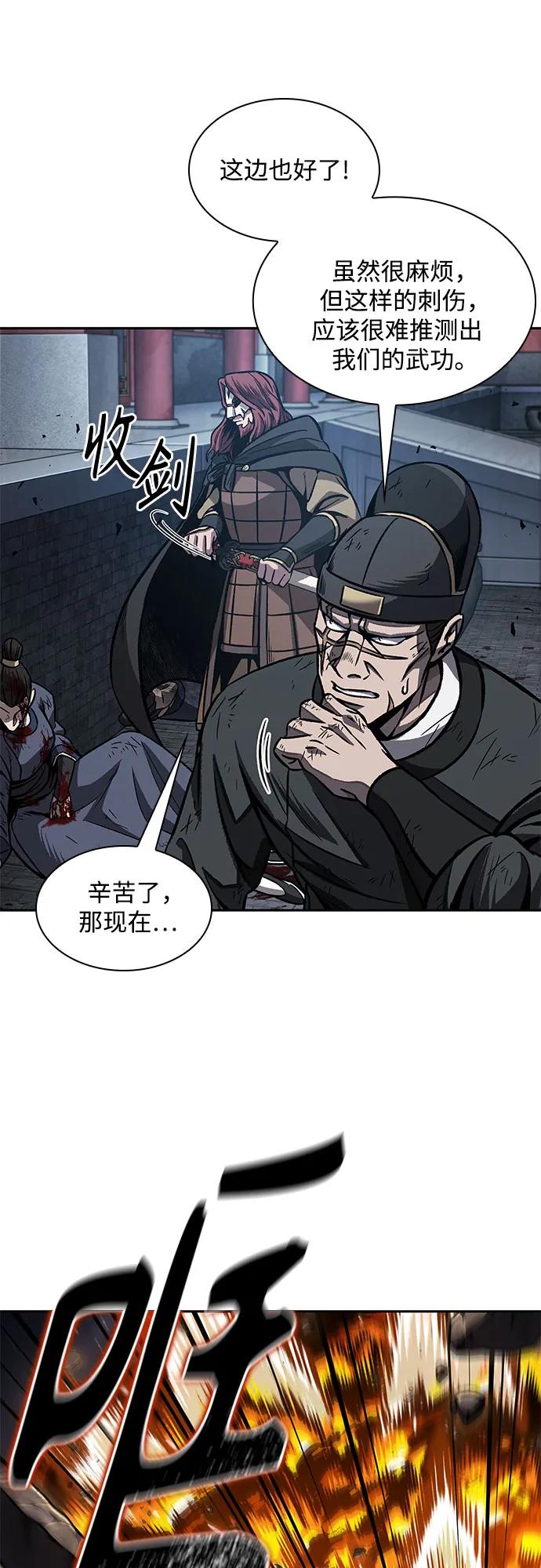 196.第67章灵物之血(2)-某天成为魔神-玄坤绝对无敌,金刚不坏（第15张）