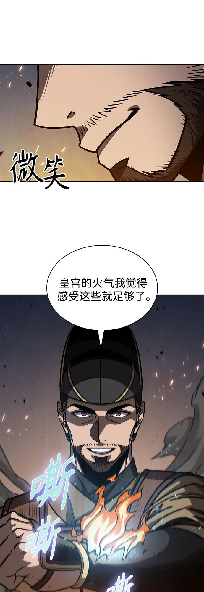 196.第67章灵物之血(2)-某天成为魔神-玄坤绝对无敌,金刚不坏（第35张）