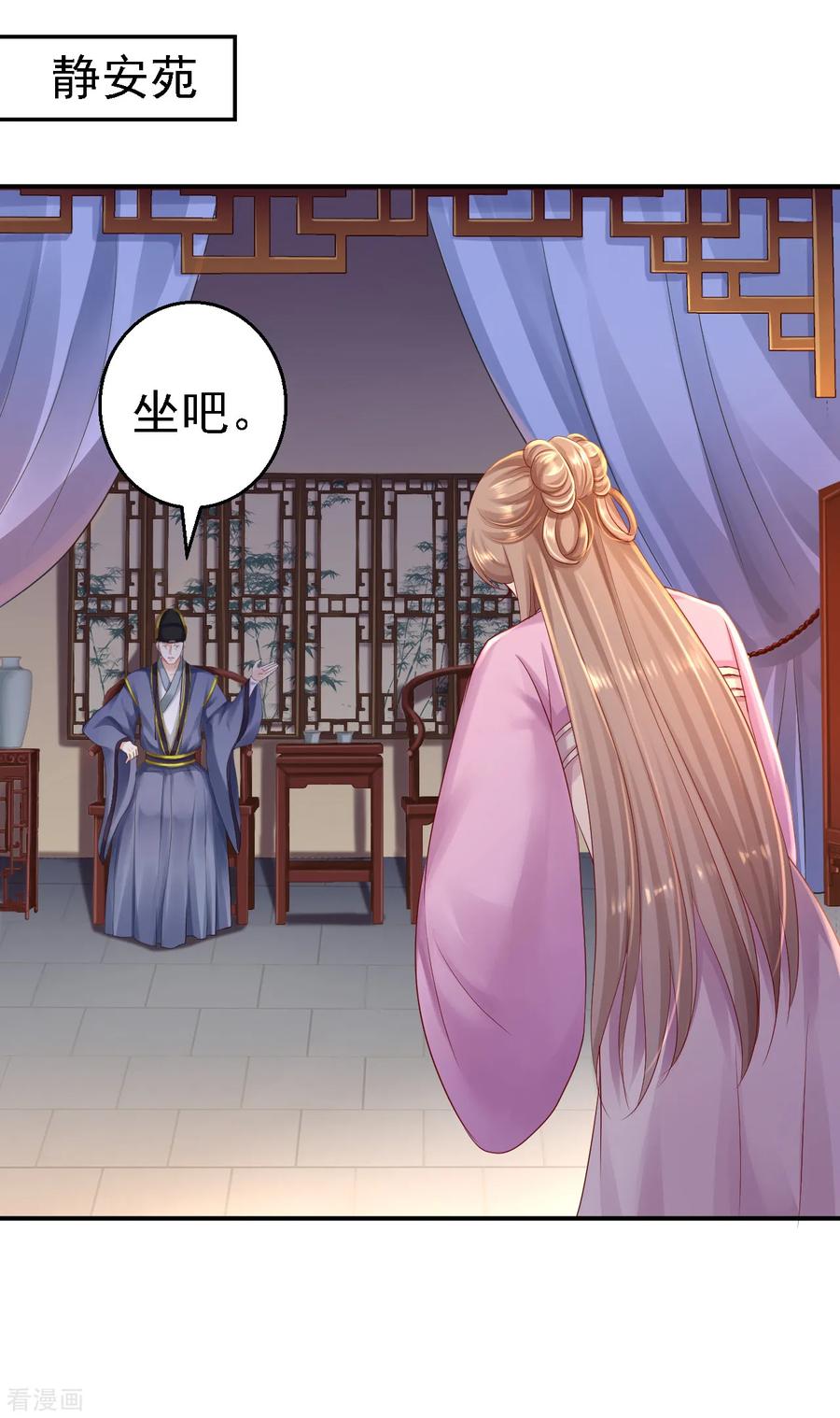 第25话初入东厂-步步毒谋：血凰归来-二次元动漫 仟绘动漫（第2张）