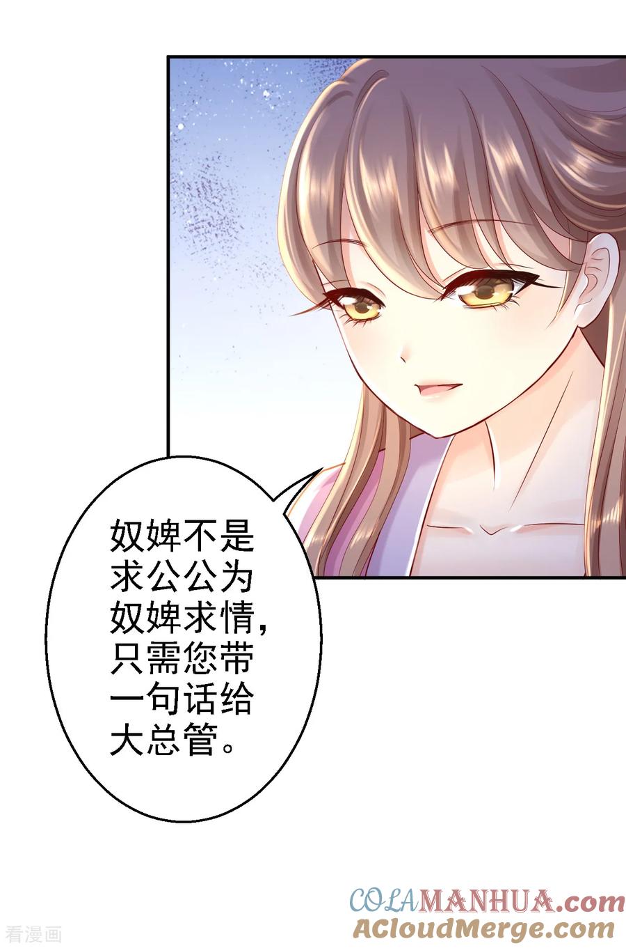 第25话初入东厂-步步毒谋：血凰归来-二次元动漫 仟绘动漫（第5张）