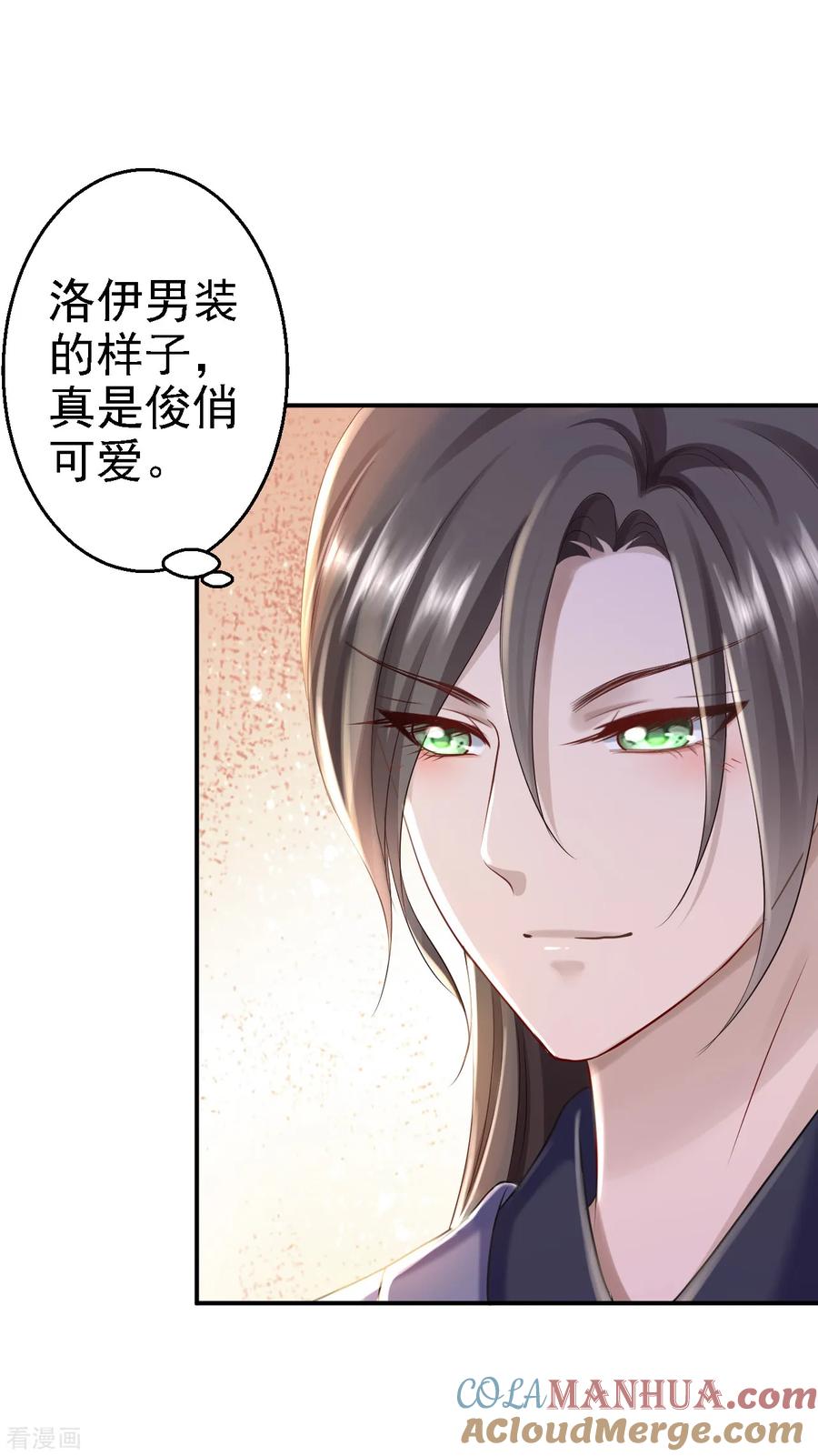 第25话初入东厂-步步毒谋：血凰归来-二次元动漫 仟绘动漫（第11张）