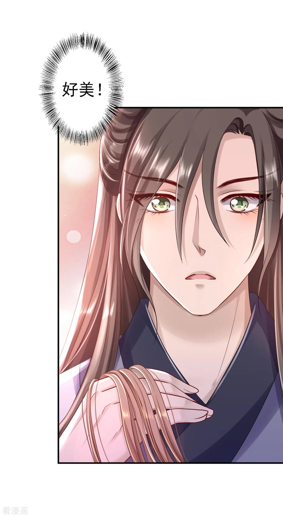 第25话初入东厂-步步毒谋：血凰归来-二次元动漫 仟绘动漫（第14张）
