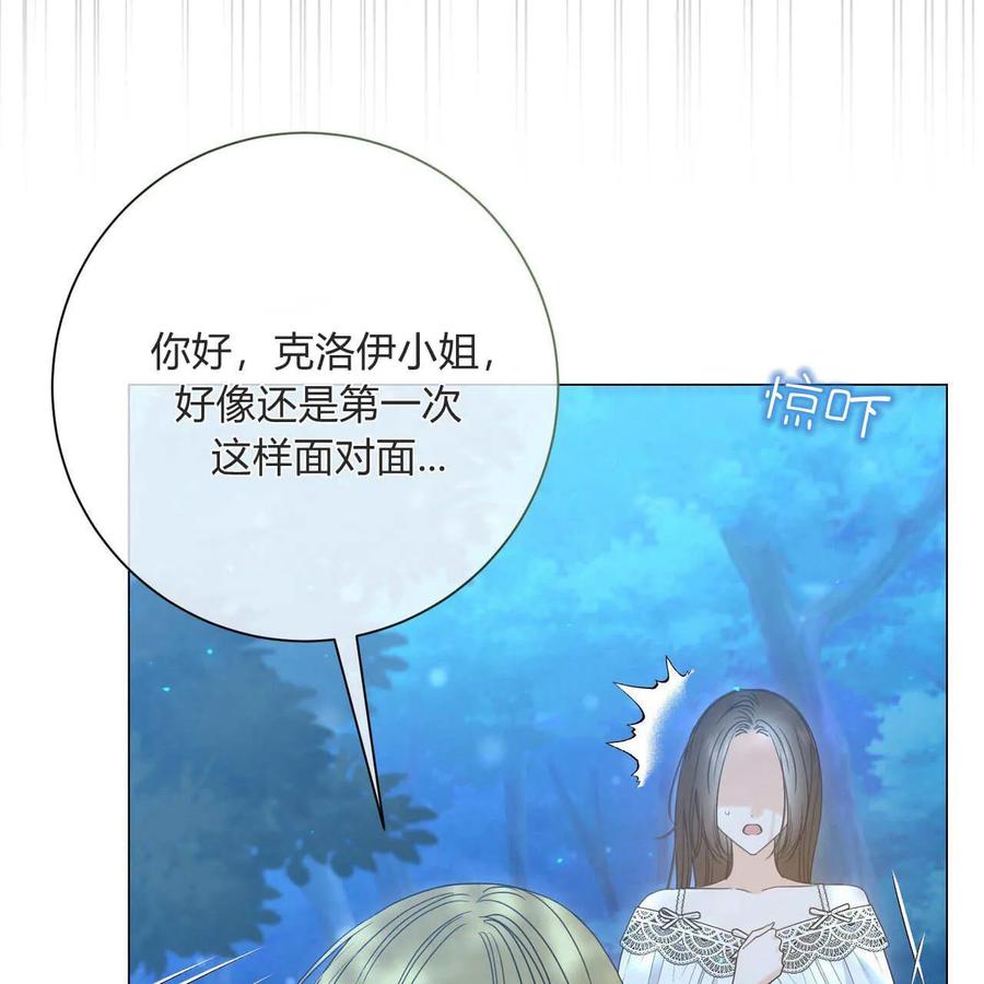 第28话-拜托放过艾米丽小姐吧-서정（第6张）