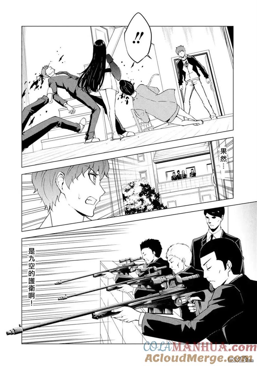 第47话-我的现实是恋爱游戏-彭杰/わるいおとこ/奈栩（第5张）