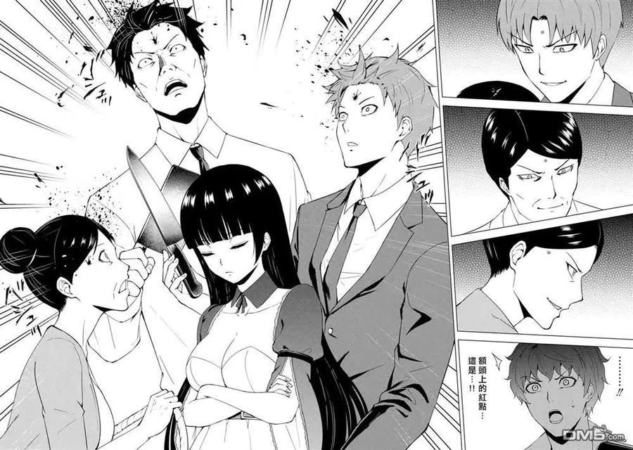 第47话-我的现实是恋爱游戏-彭杰/わるいおとこ/奈栩（第4张）