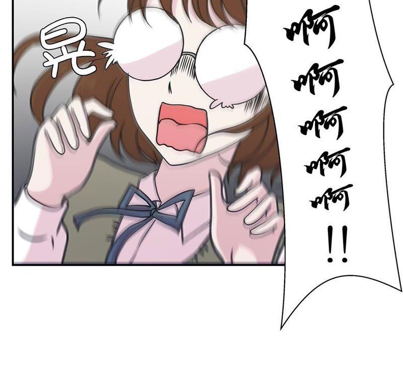 第67话摔倒-奇妙的动物高中-一漫文化（第17张）