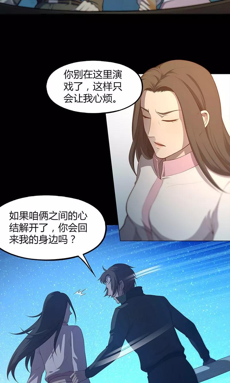 第68话-替身名媛-阿里文化︱一波人（第12张）