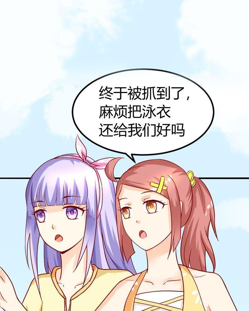 7-我的身体里住了个神仙-荷露丝（第44张）
