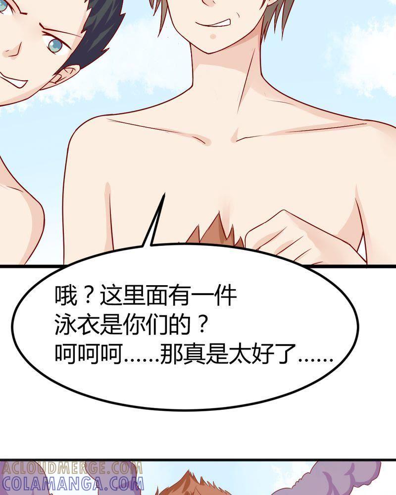 7-我的身体里住了个神仙-荷露丝（第46张）