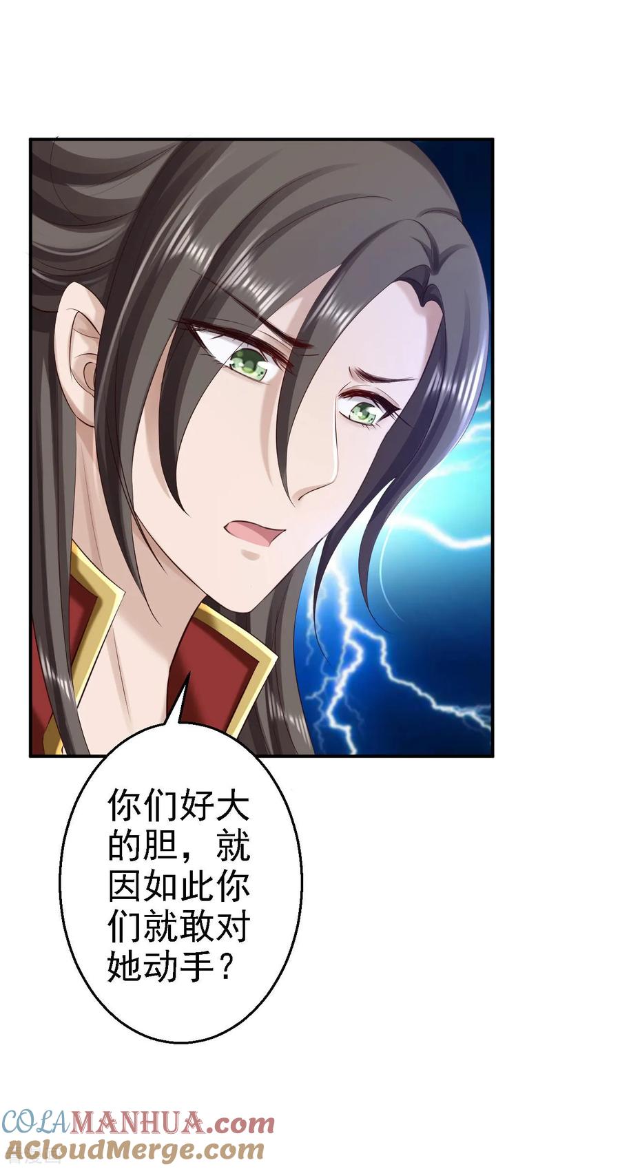 第68话神龙宗族-步步毒谋：血凰归来-二次元动漫 仟绘动漫（第25张）
