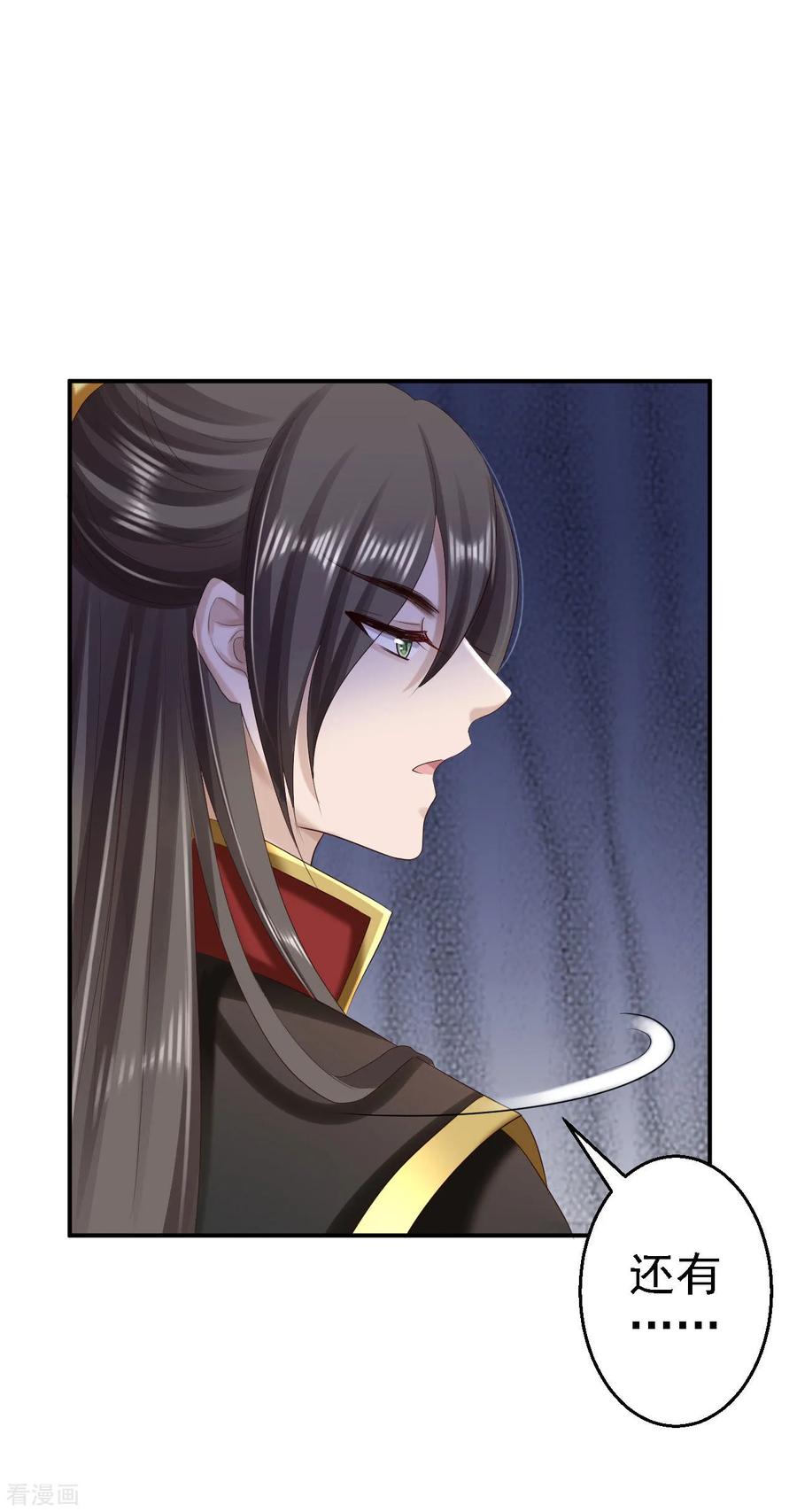 第68话神龙宗族-步步毒谋：血凰归来-二次元动漫 仟绘动漫（第28张）