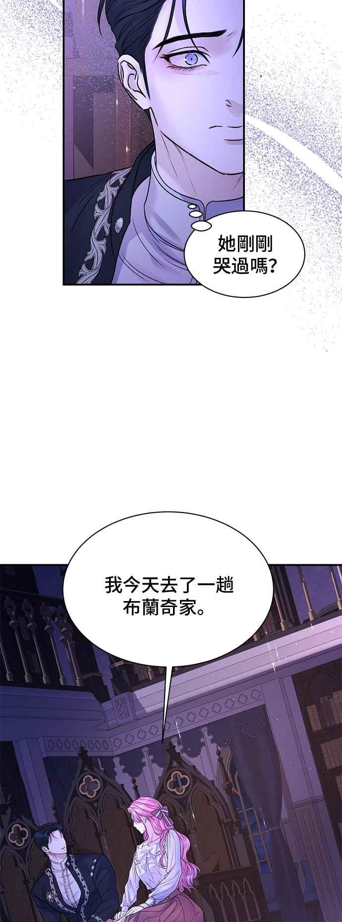 第87话-还以为是绝症-Ari Choi,Essie/hyeyong（第23张）