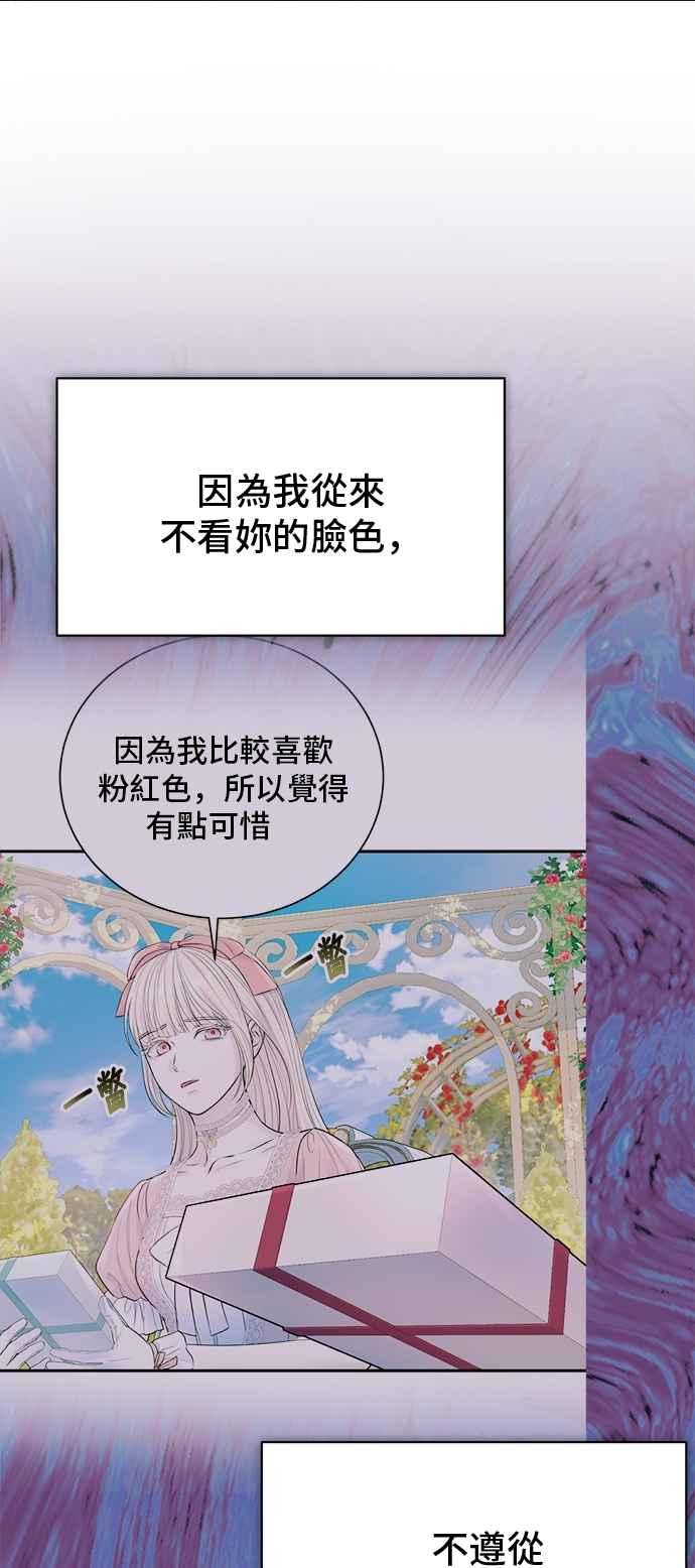 第99话-还以为是绝症-Ari Choi,Essie/hyeyong（第5张）