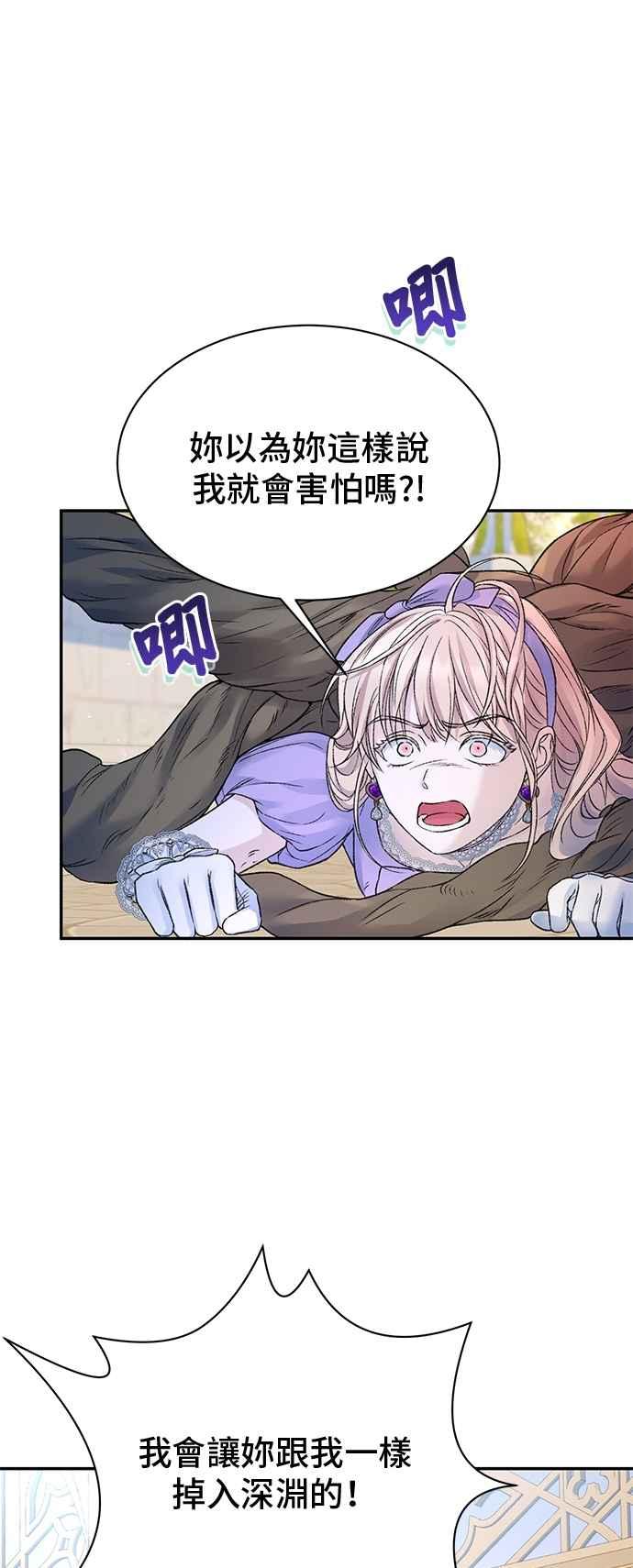 第99话-还以为是绝症-Ari Choi,Essie/hyeyong（第26张）