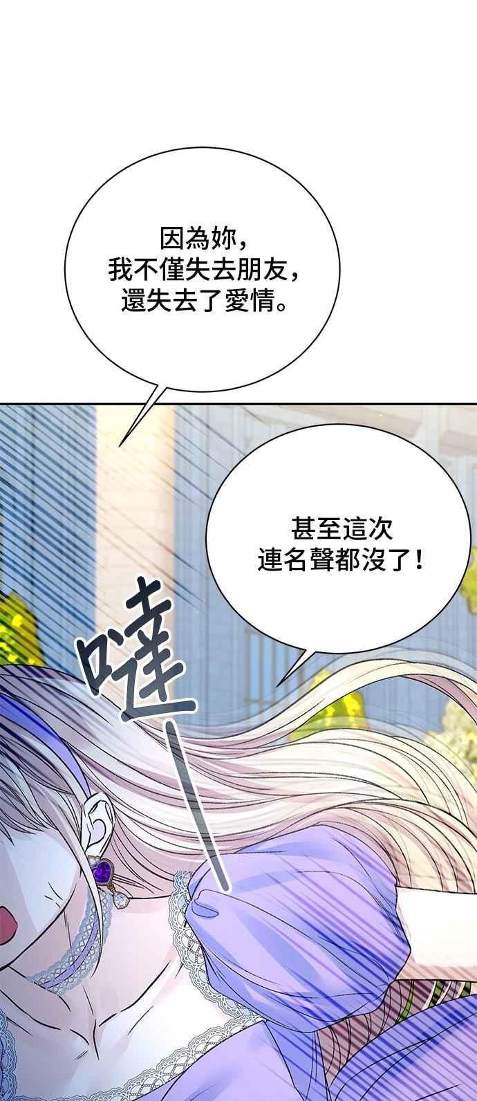 第99话-还以为是绝症-Ari Choi,Essie/hyeyong（第17张）