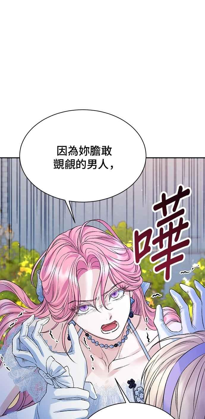第99话-还以为是绝症-Ari Choi,Essie/hyeyong（第9张）