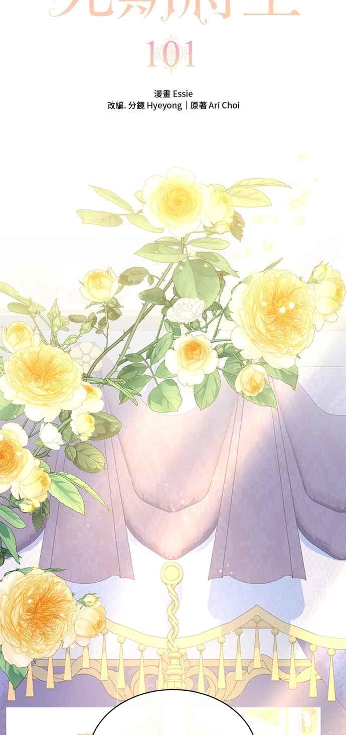 外传1-还以为是绝症-Ari Choi,Essie/hyeyong（第3张）