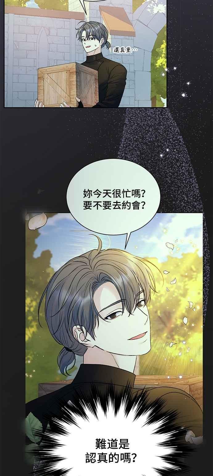 外传1-还以为是绝症-Ari Choi,Essie/hyeyong（第27张）